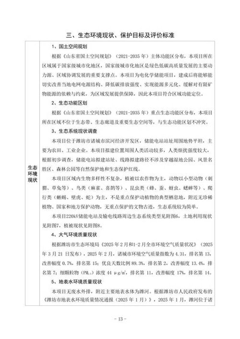 工业废气处理设备：守护蓝天的隐形卫士