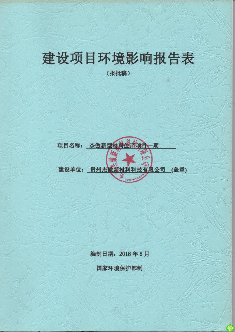污水处理设备